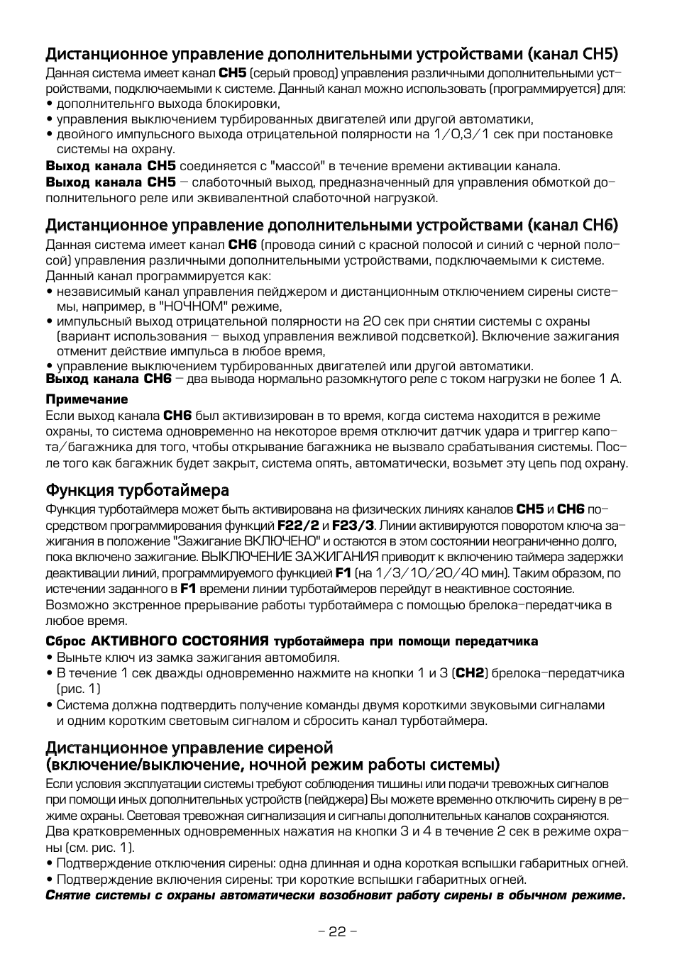 Sheriff zx 800 инструкция