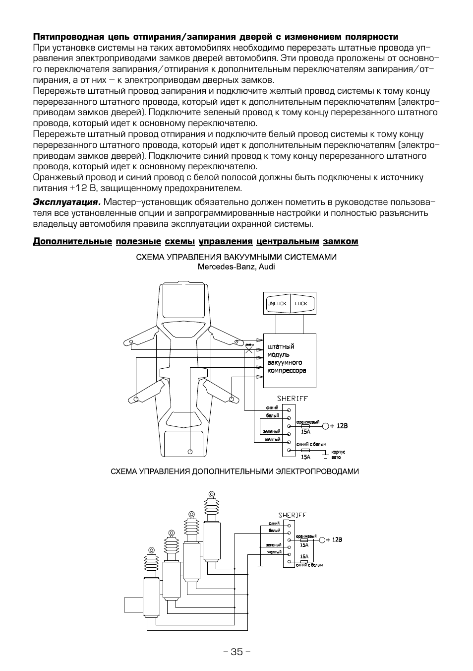 Шериф zx 730 инструкция