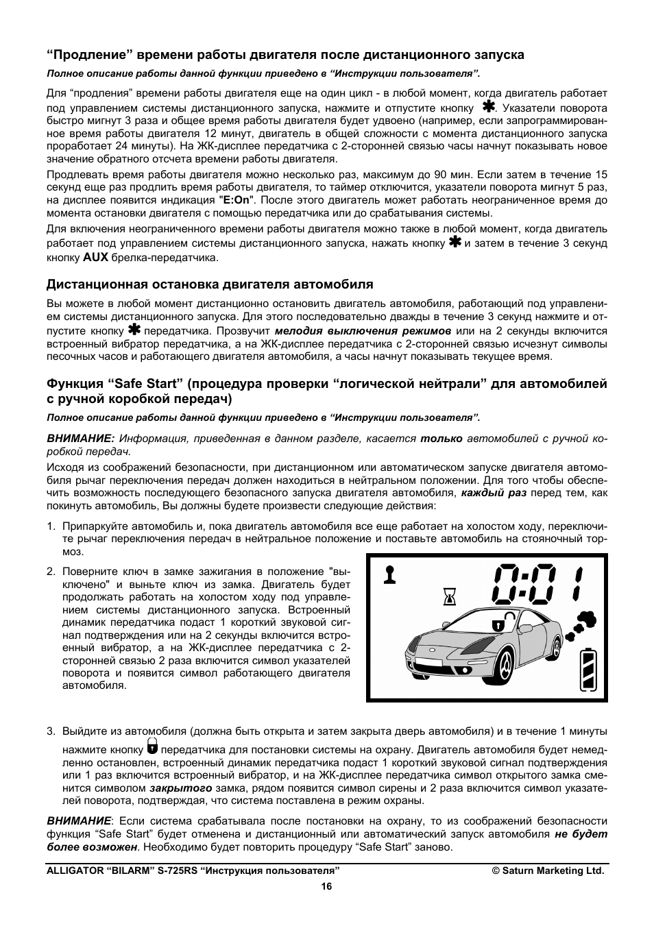 Starline a92 дистанционный запуск двигателя. Сигнализация а91 автозапуск. Сигнализация томагавк 9010 температура двигателя. А92 старлайн автозапуск с дополнительного брелка. Старлайн а91 автозапуск установка.