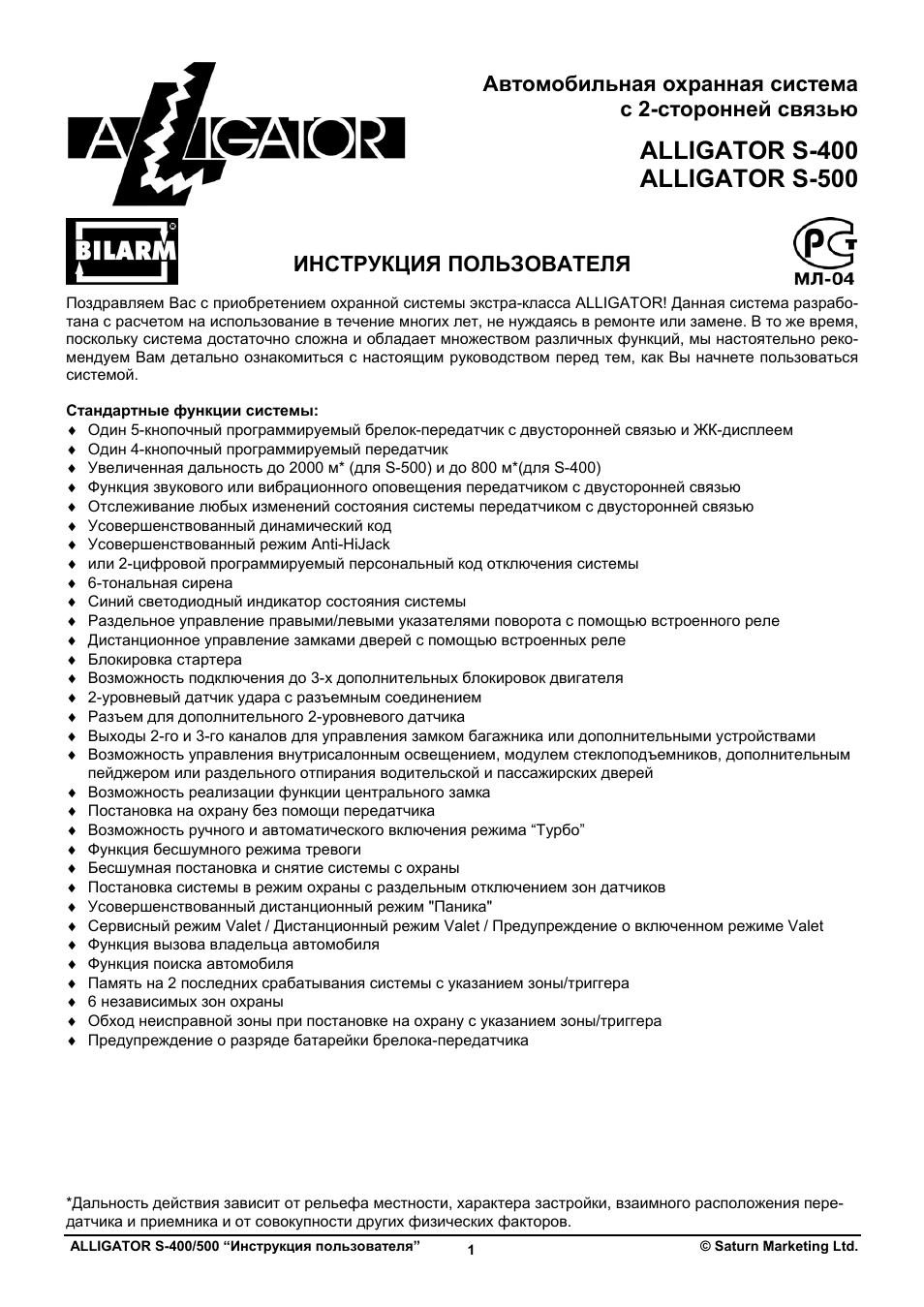 Аллигатор с 500 инструкция - 95 фото