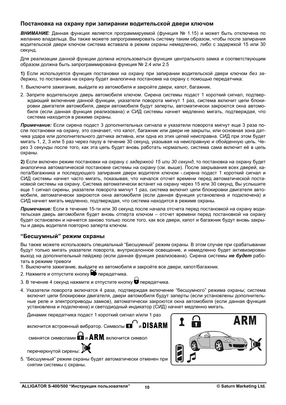 Аллигатор с 500 инструкция - 95 фото