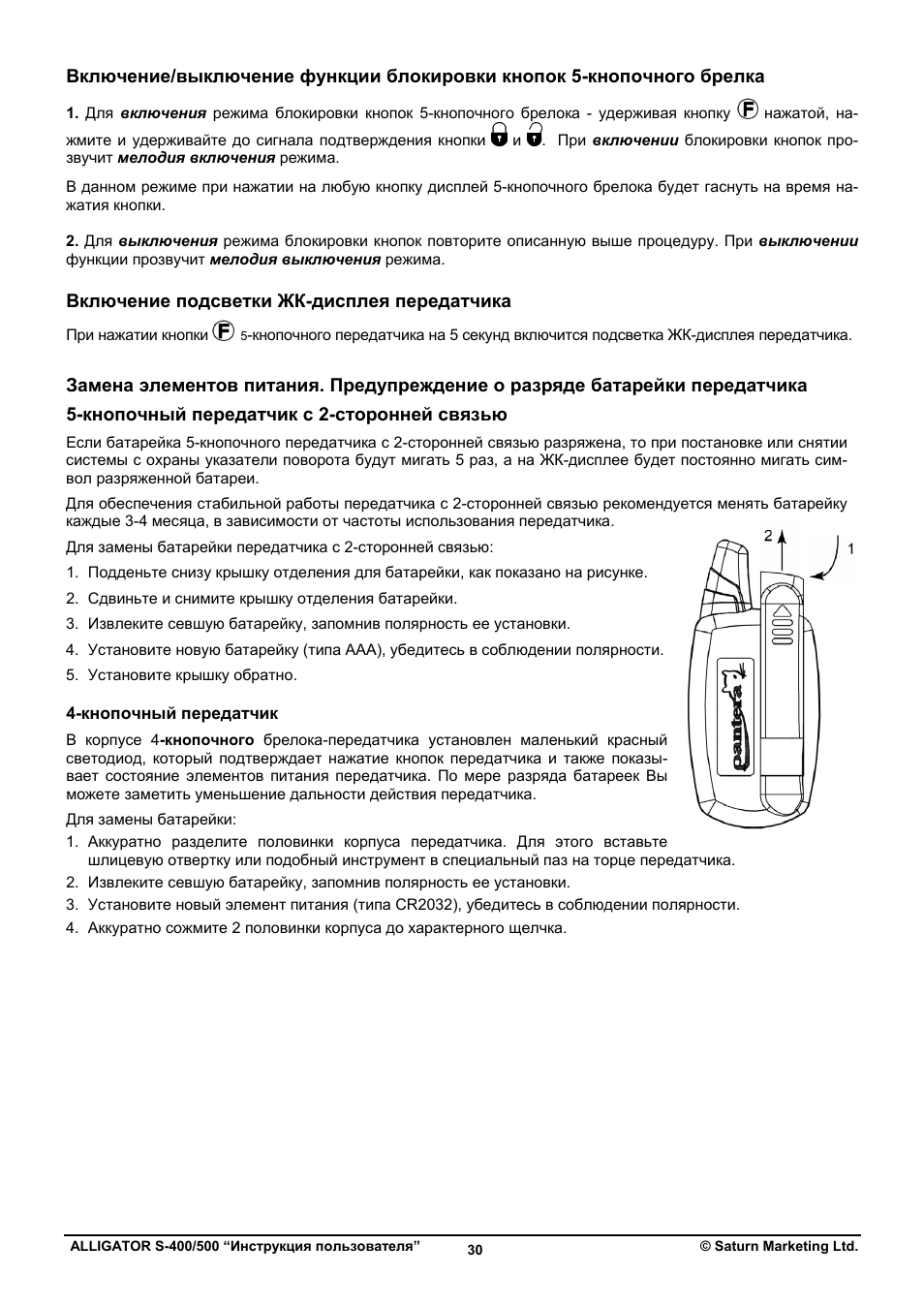 Аллигатор с 500 инструкция - 95 фото