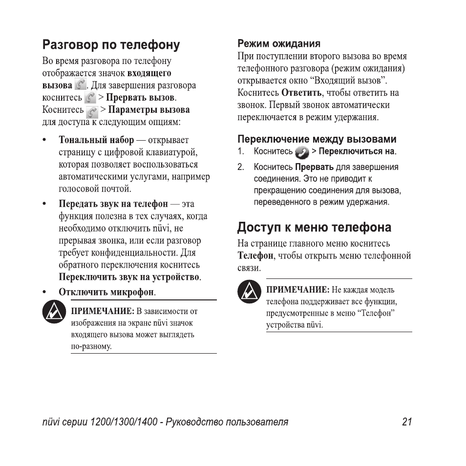 Ожидание переключения устройства в режим загрузчика pandora