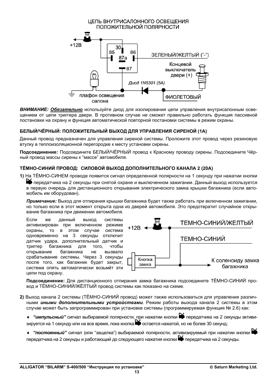 Аллигатор м 400 инструкция