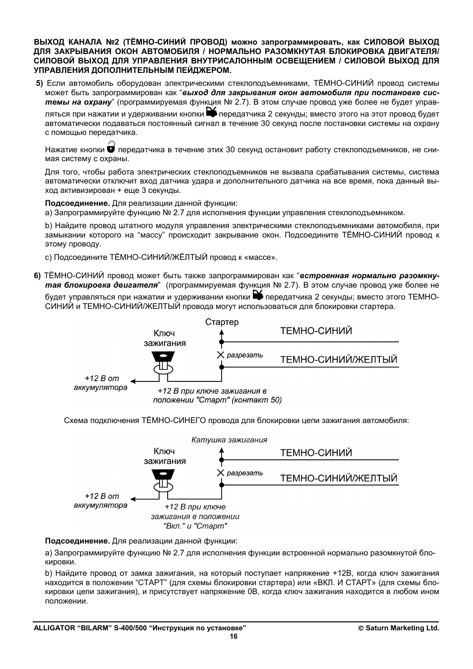 Аллигатор a3s схема подключения