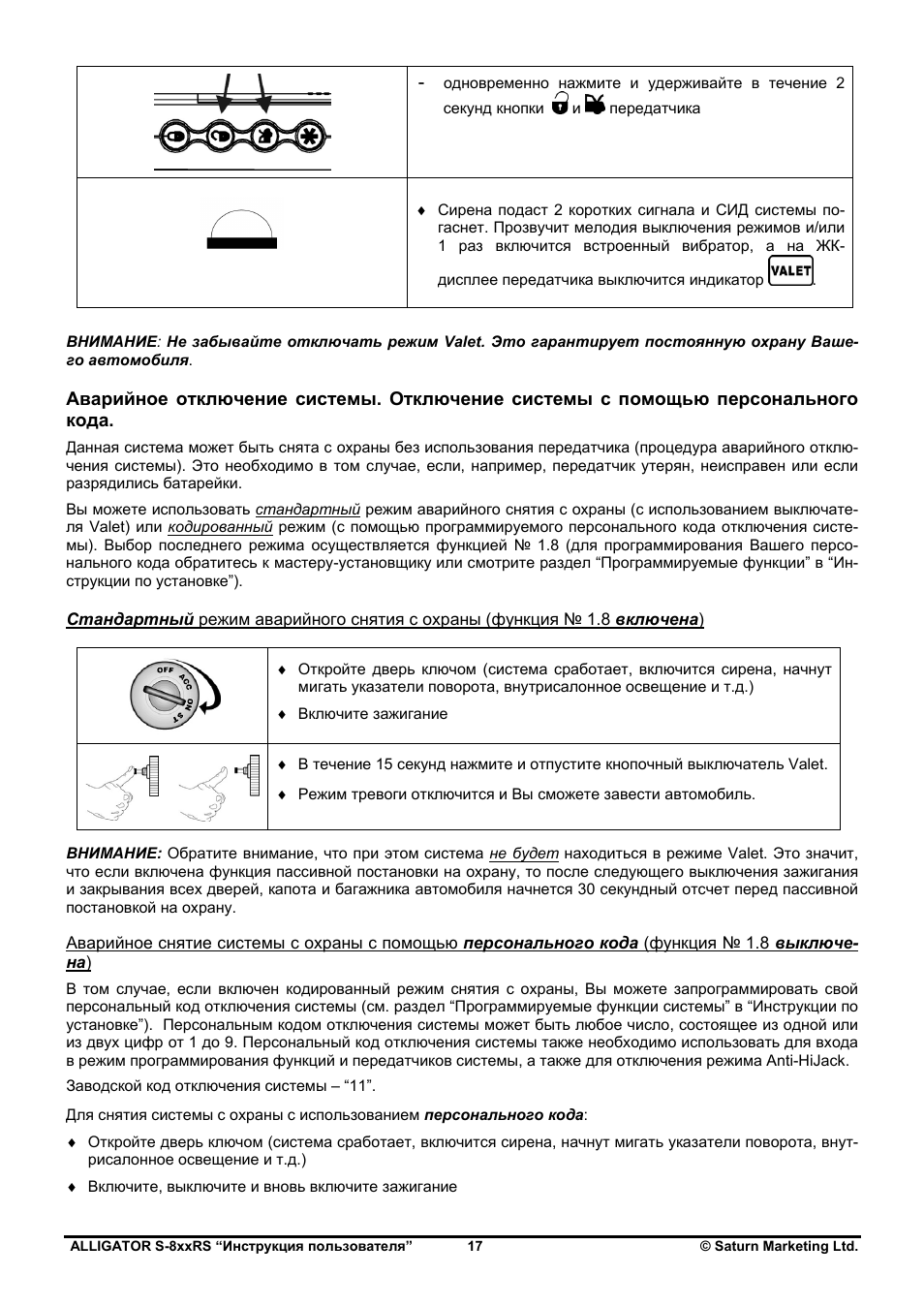 Аллигатор 825 rs моргает 5 раз