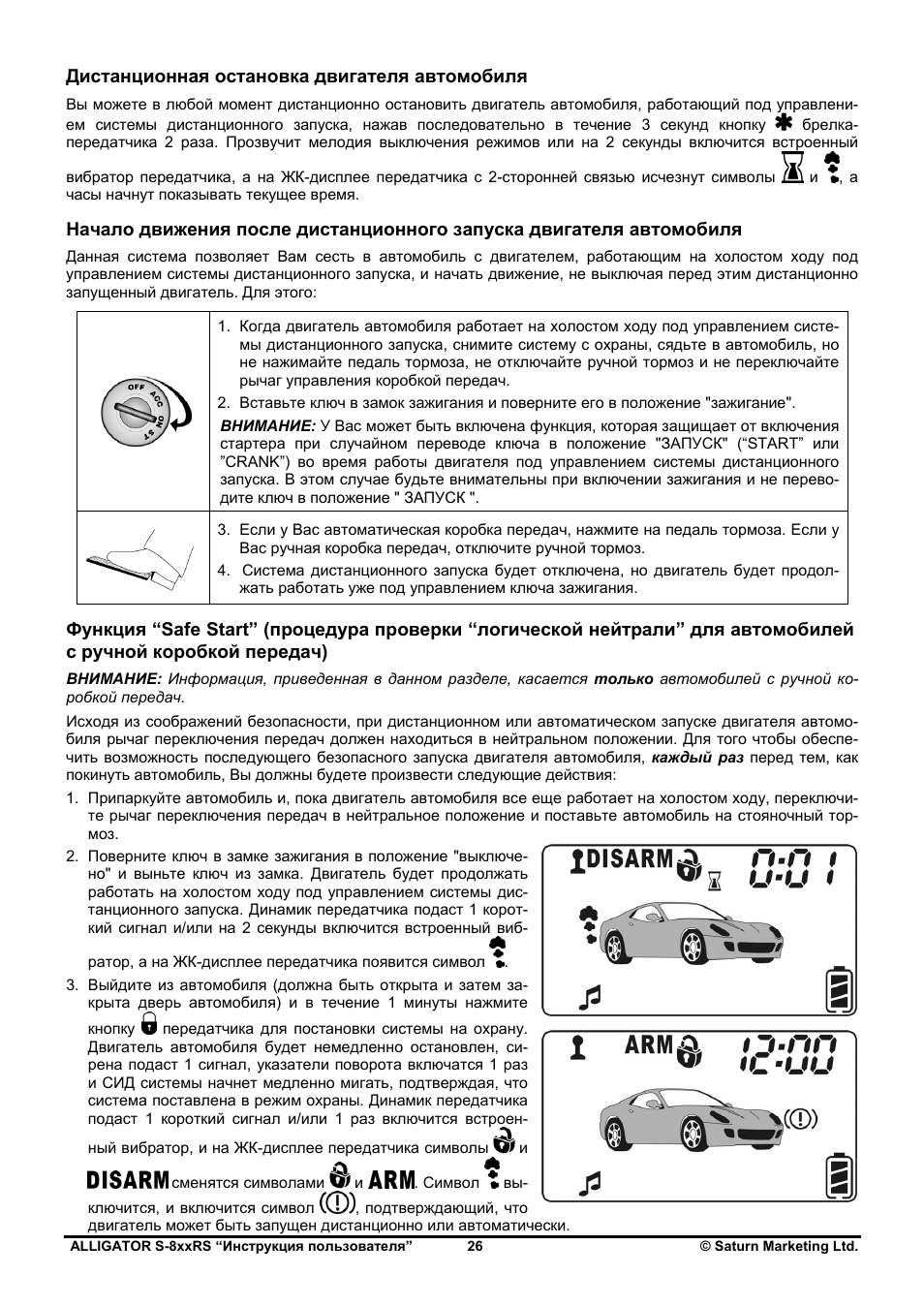 Аллигатор 80 инструкция по эксплуатации