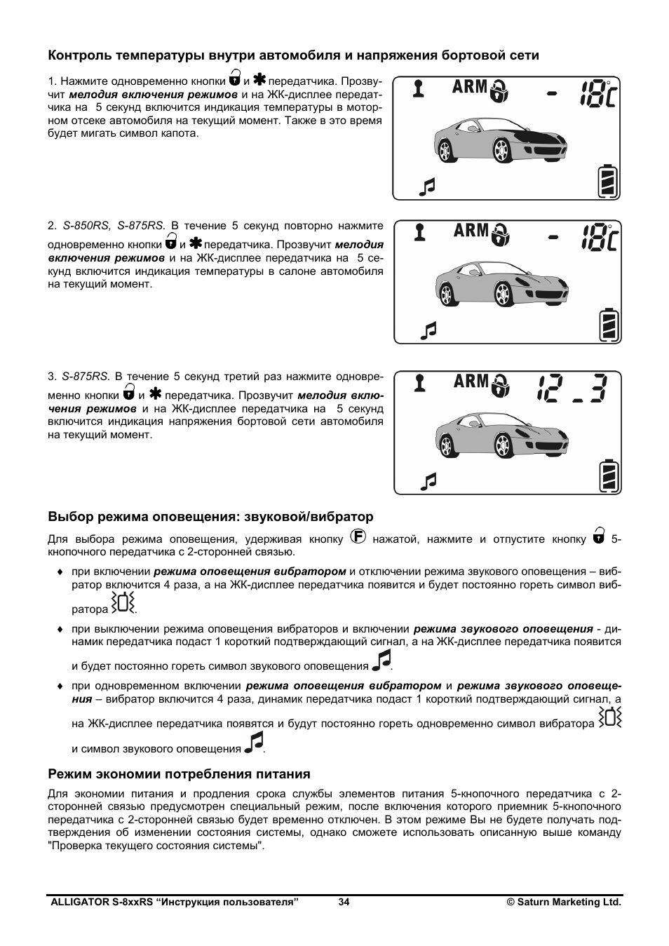 Аллигатор 80 инструкция по эксплуатации