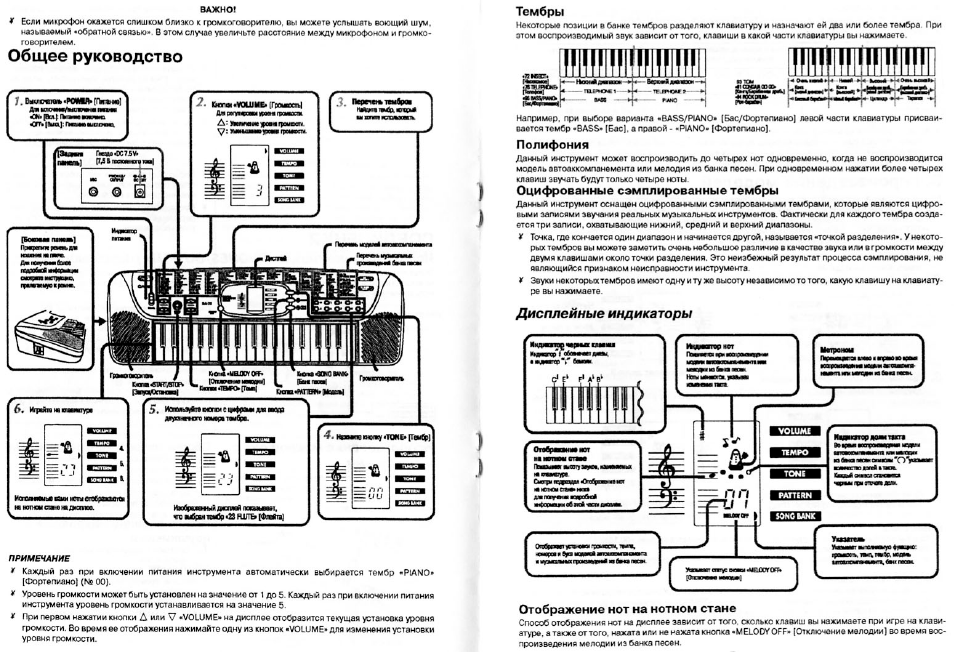 Синтезатор инструкция на русском языке. Casio sa-75. Инструкция по эксплуатации синтезатора. Синтезатор Касио инструкция. Синтезатор Casio sa-75 инструкция на русском.