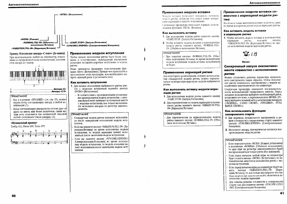 Л2-56 инструкция. Вкладыш в инструкцию по эксплуатации.