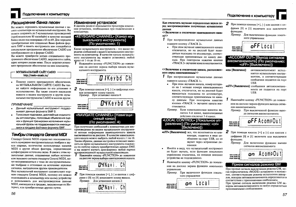 Синтезатор инструкция на русском языке. Инструкция к синтезатор н-863с. Инструкция по эксплуатации японского словаря Кассио.