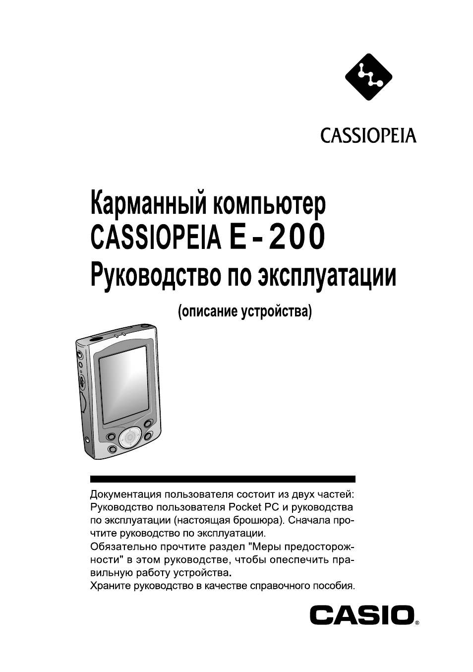 Инструкция на русском mini manual. Руководство по эксплуатации ПК. Инструкция по эксплуатации компьютера. Верт 200 руководство по эксплуатации. Руководство по эксплуатации ПК Аквариус