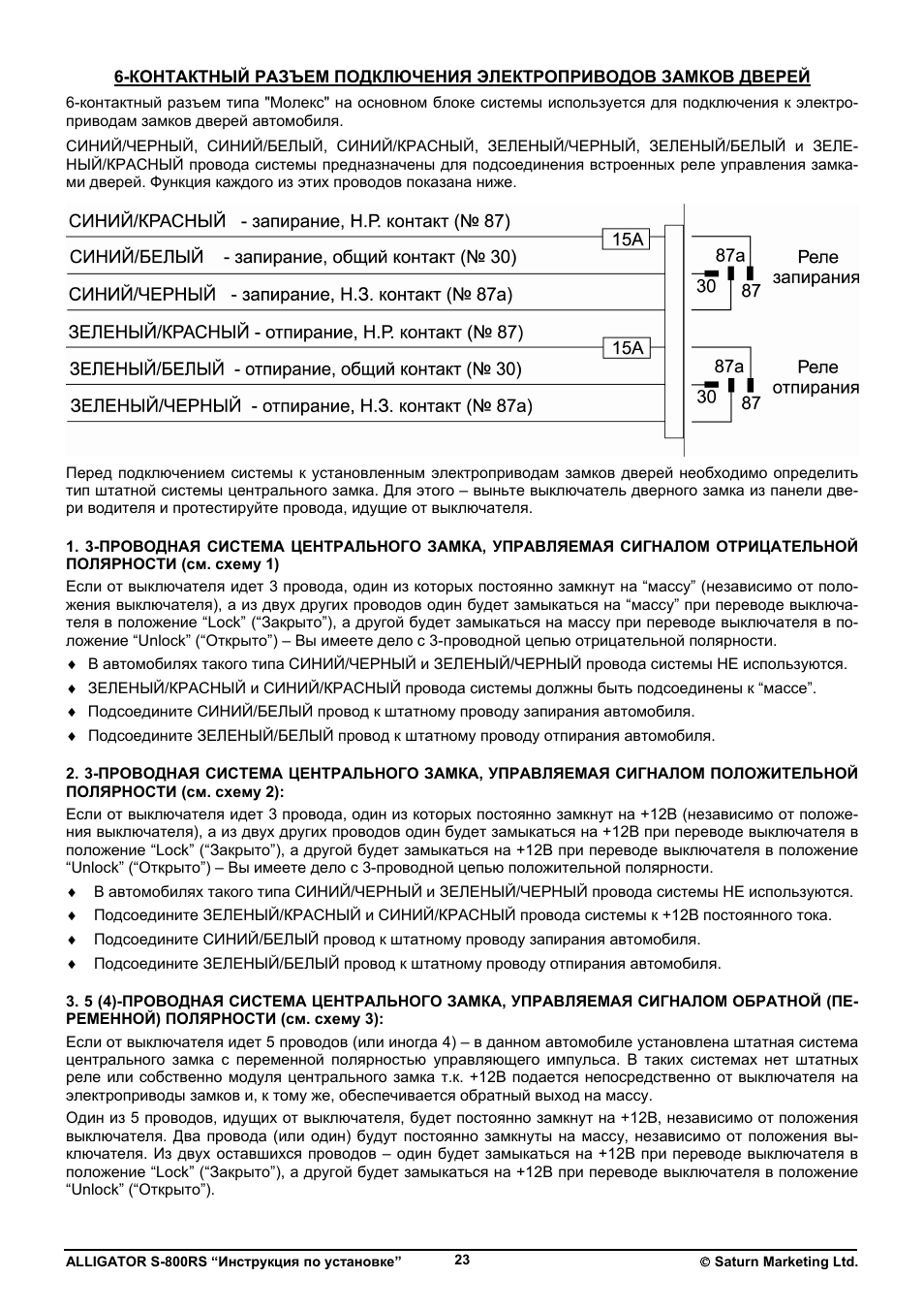 Alligator s 875rs инструкция