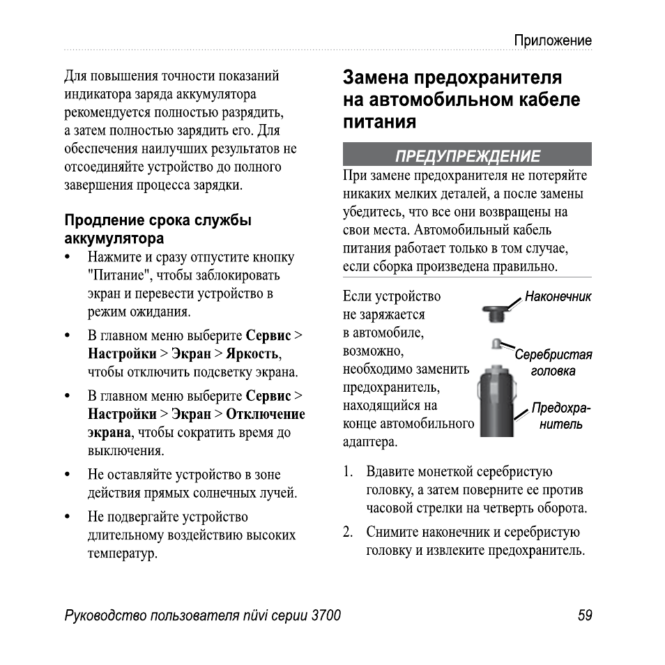 Инструкция акб. Tcz3700 инструкция. Alaska St 3700 инструкция по эксплуатации
