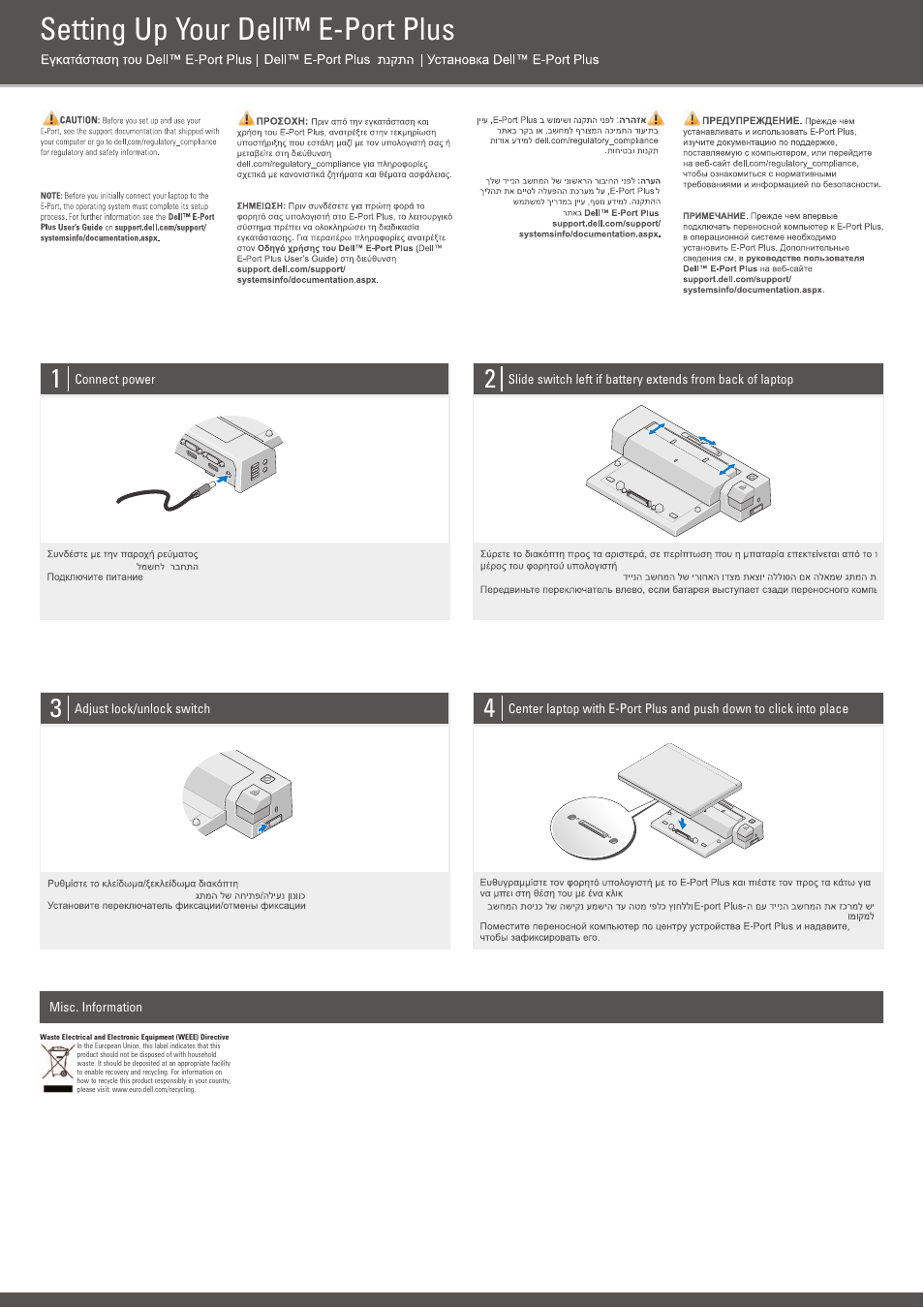 Инструкция по эксплуатации Dell E-Port Plus | 2 страницы