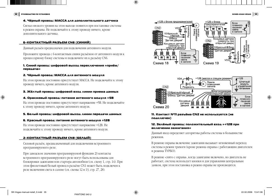 Автосигнализация cesar 288 инструкция