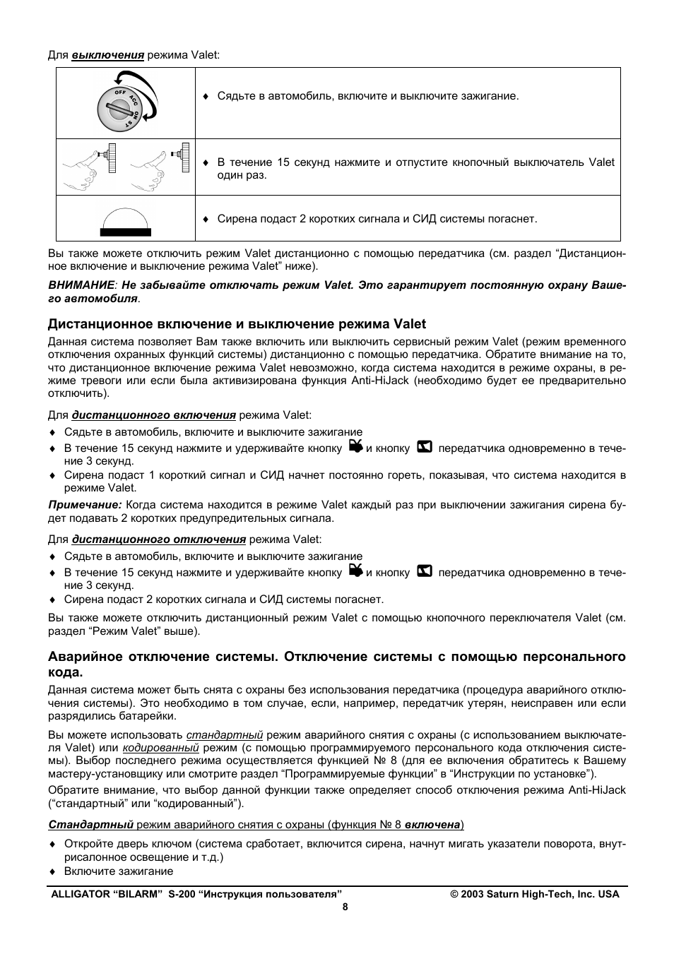 Аллигатор с 200 инструкция