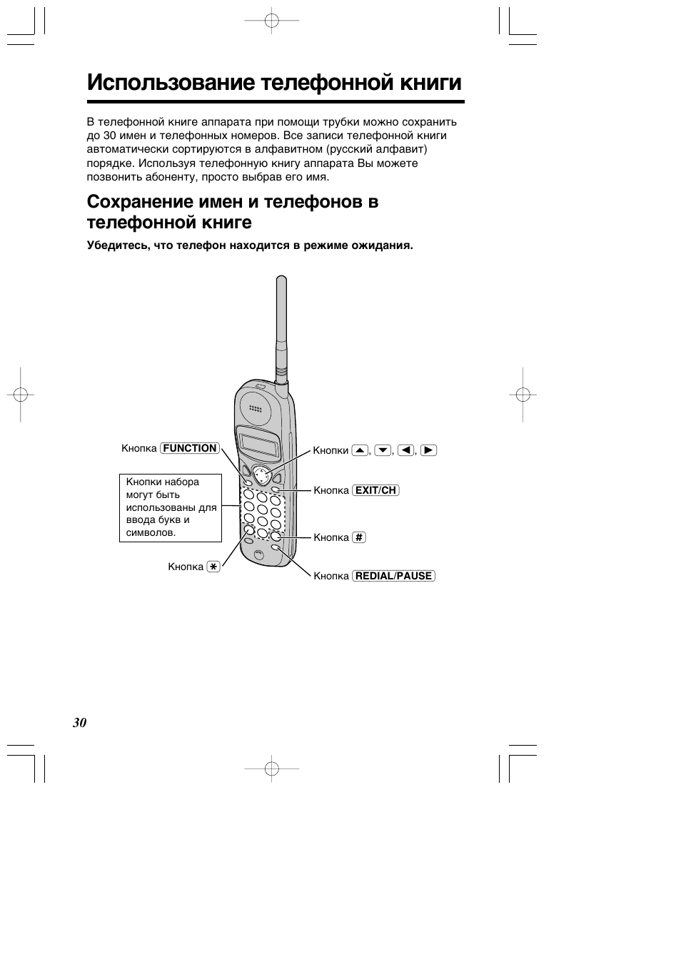 Panasonic kx tc1225 инструкция
