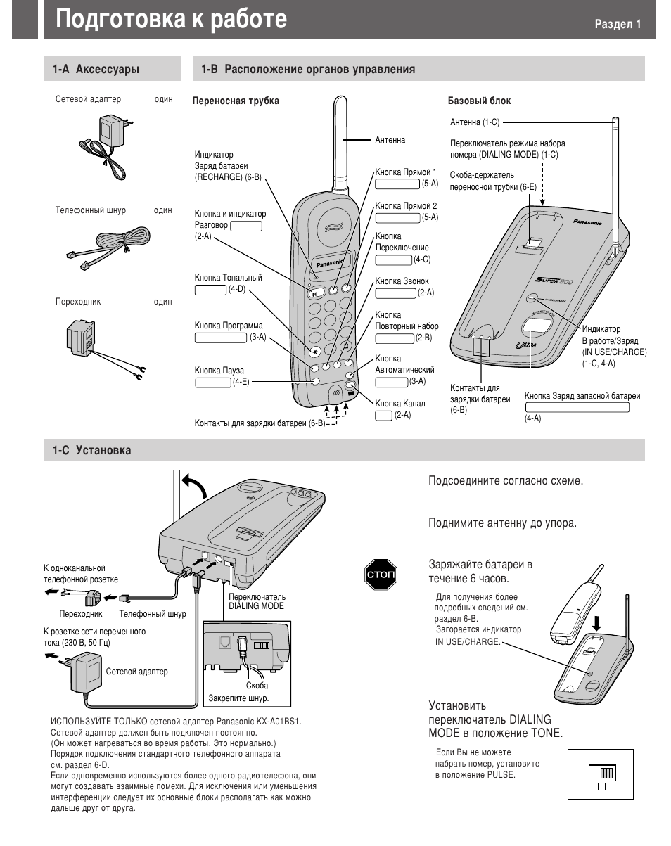 Panasonic kx ft78 схема