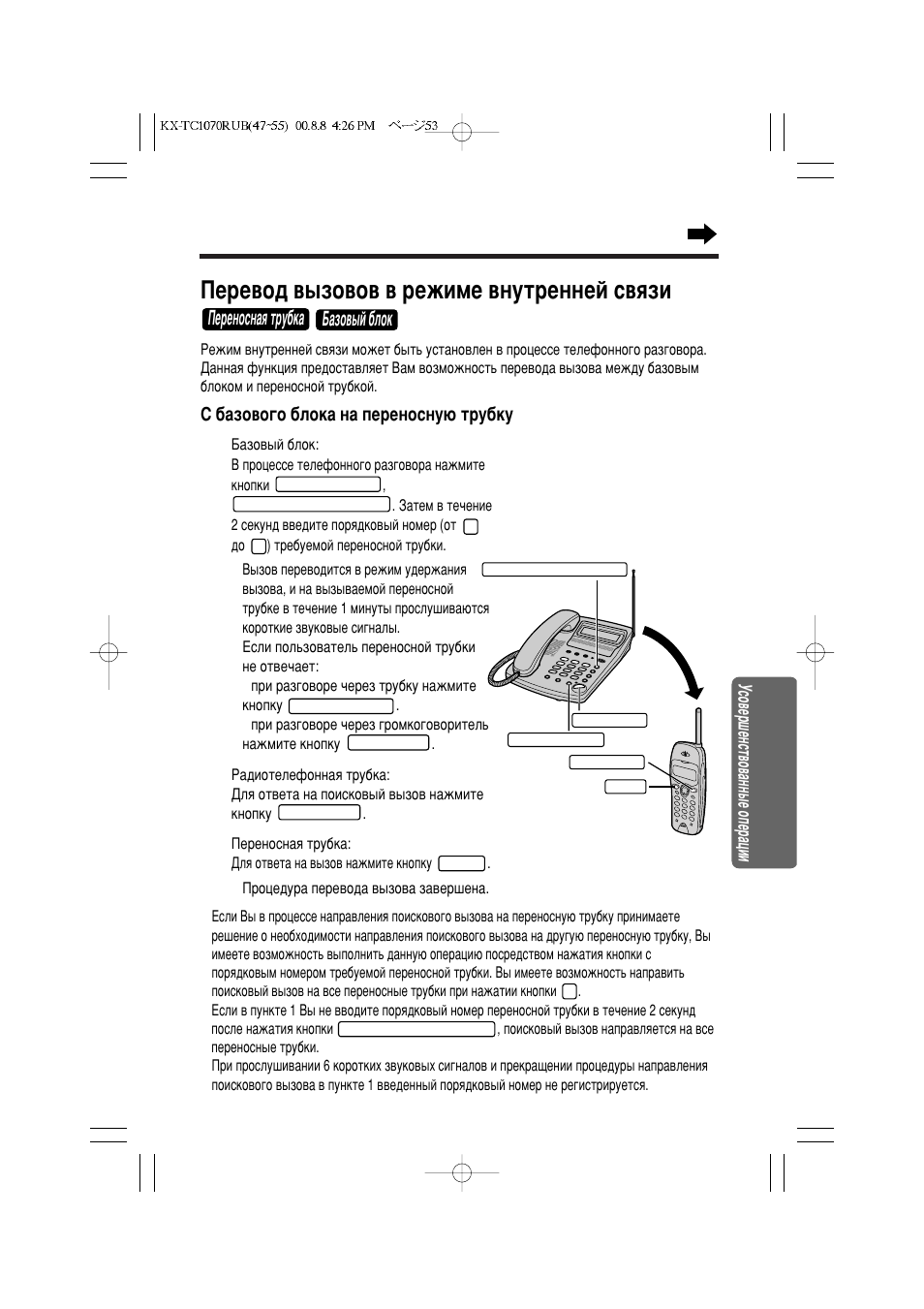 панасоник перевод. как переключить трубку на другую panasonic. панасоник трубка тональный режим. Panasonic ag 5700 service manual. панасоник перевод.