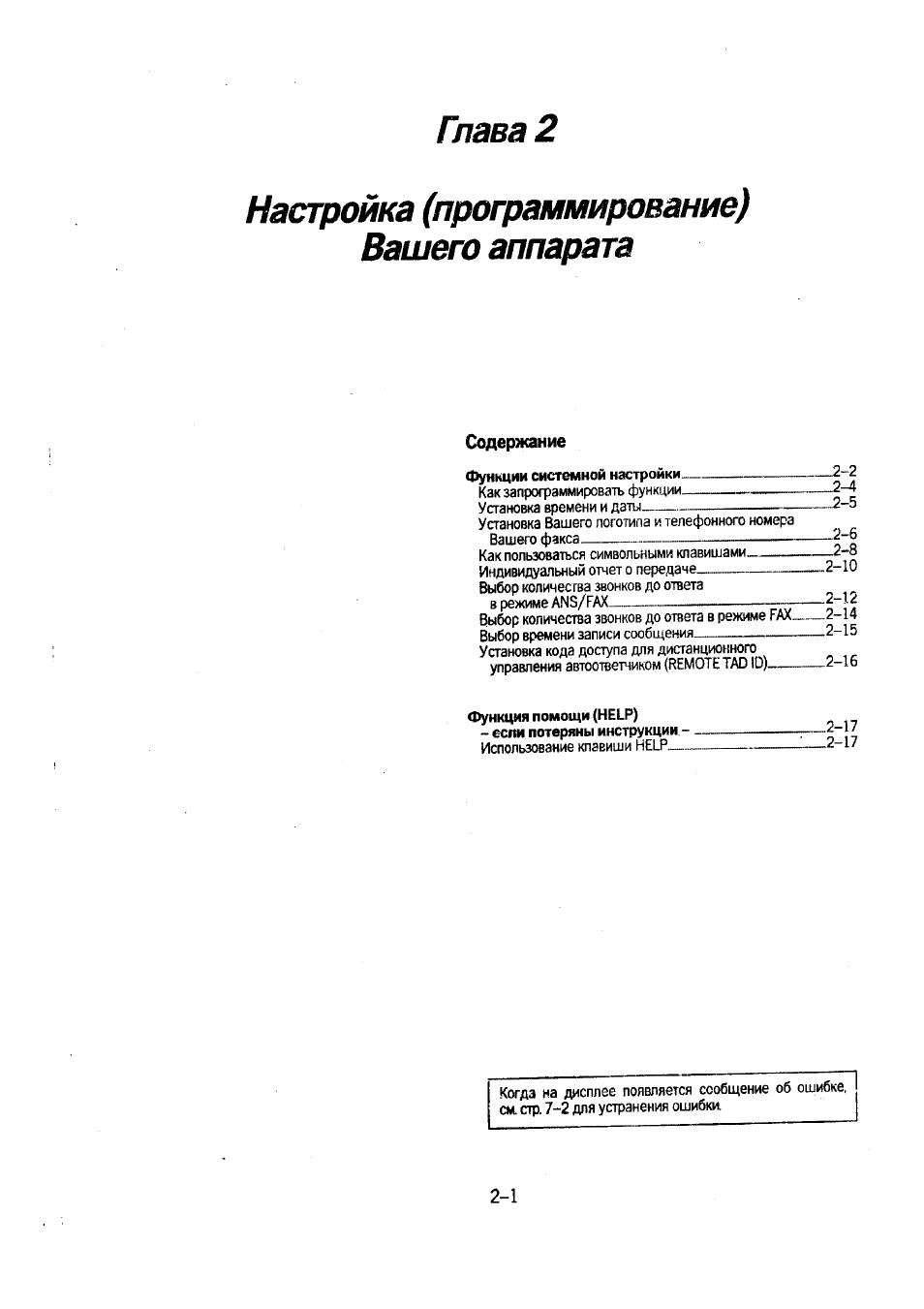Хелп инструкция