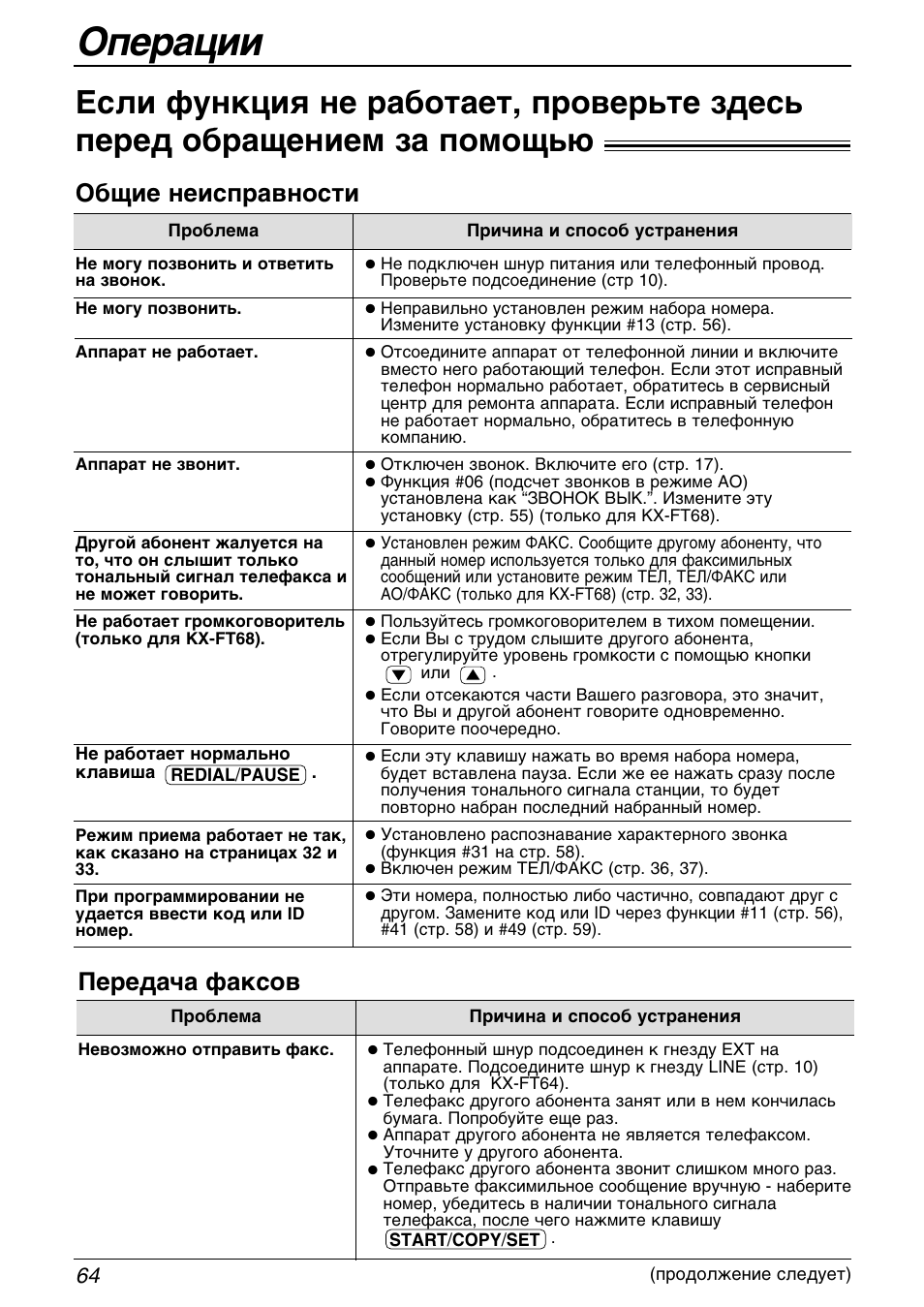 Поломка телефона причины