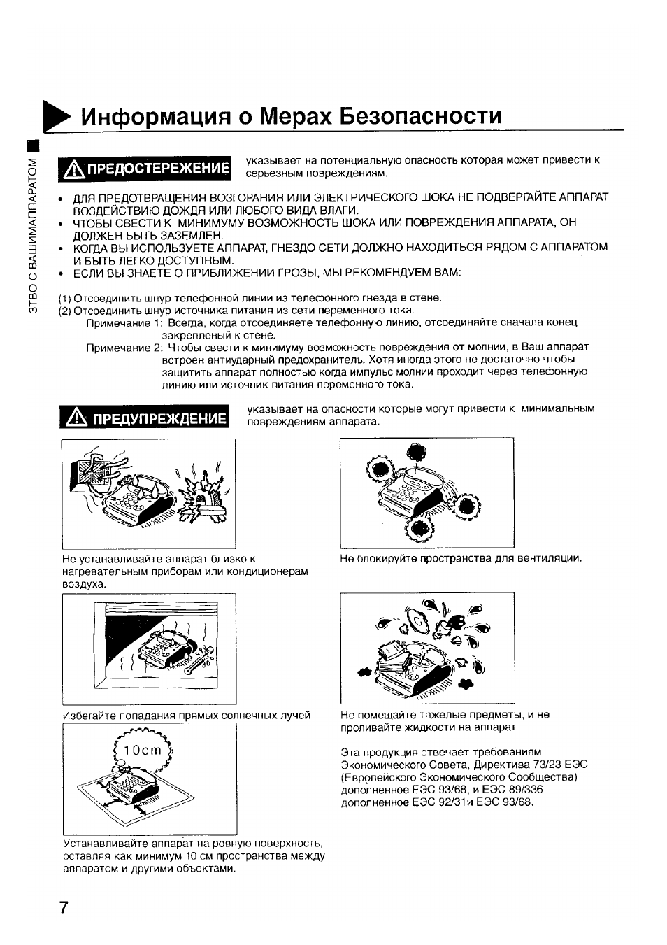 Луч 1 инструкция Луч 1 инструкция