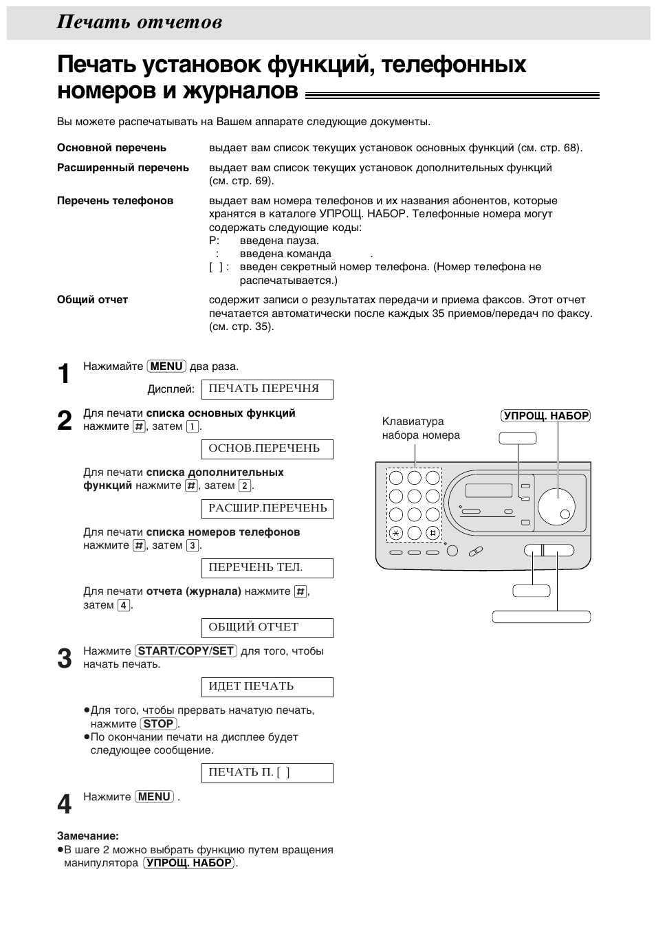 Panasonic kx ft78 схема