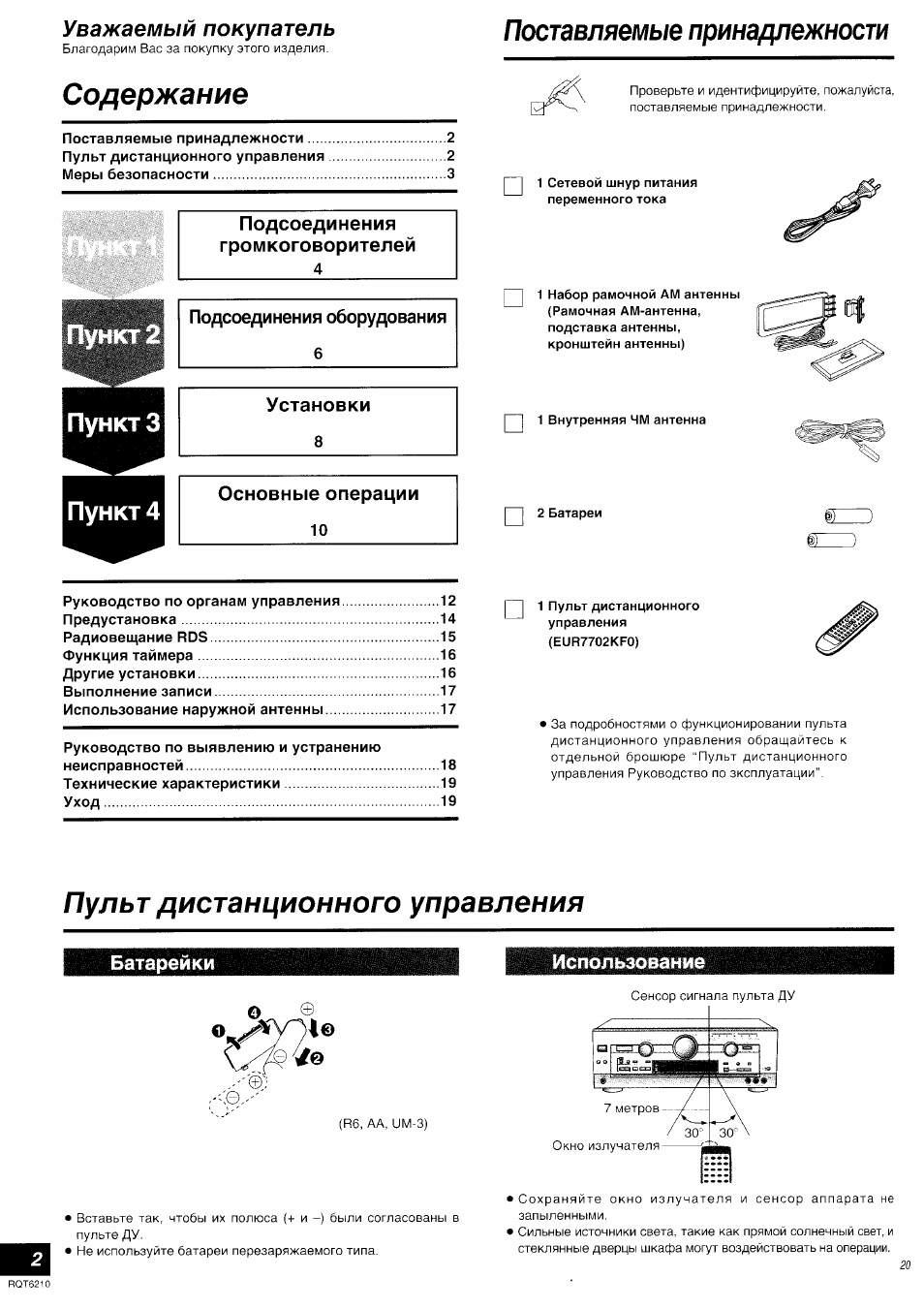 Panasonic sa he70 схема