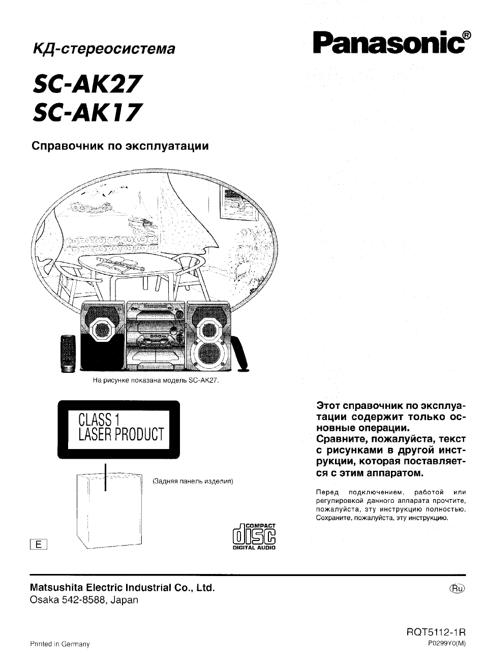 Panasonic sa ak47 схема