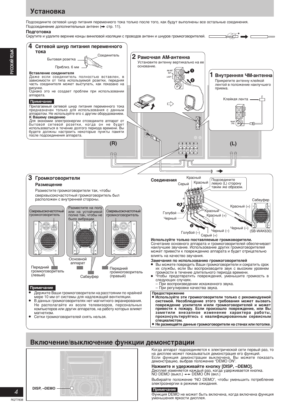 Музыкальный центр инструкция. Музыкальный центр панасоник на 5 дисков инструкция. Panasonic sc vkx95. Инструкция к музыкальному центру panasonic. Как подключить музыкальный центр панасоник.