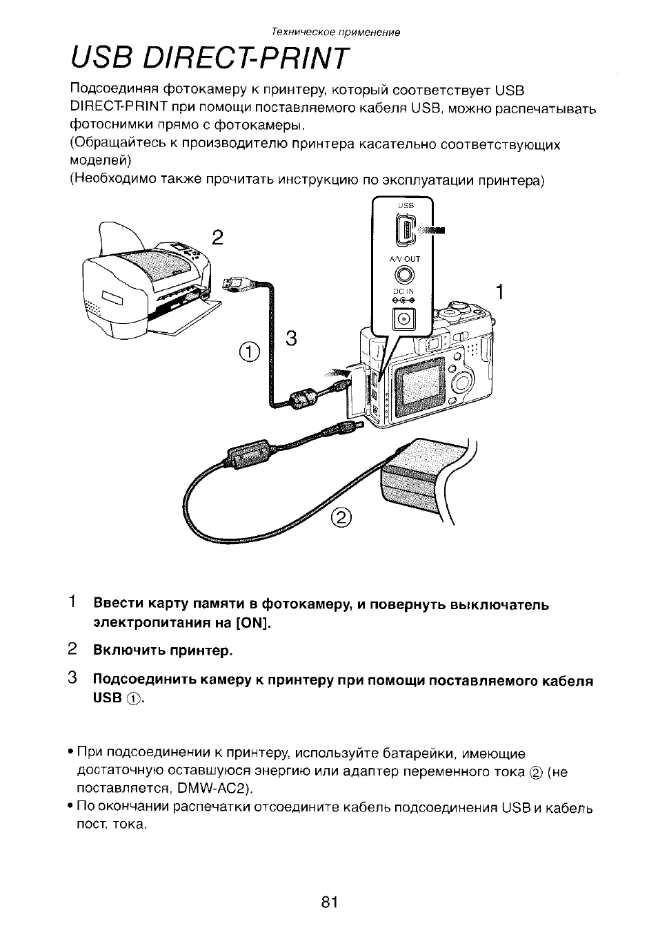Как подключить принтер panasonic. Как подключить принтер panasonic
