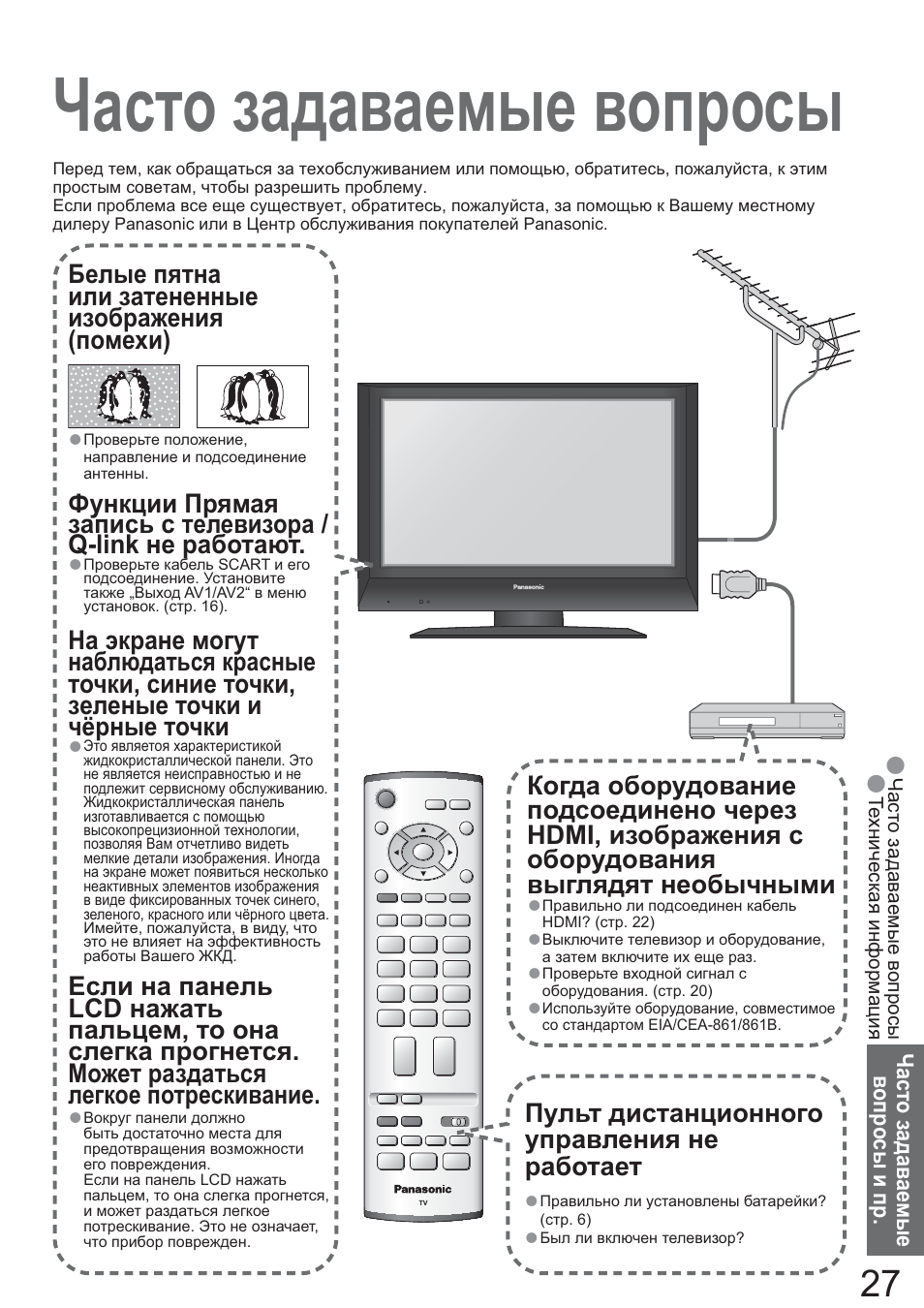 Tx r32lz80k нет изображения