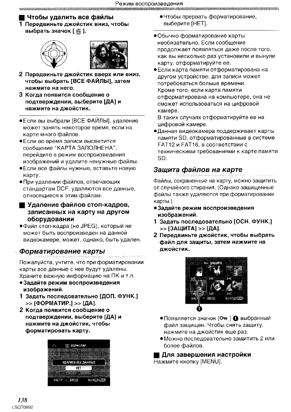 Инструкция по эксплуатации видеокамеры panasonic nv gs25gs