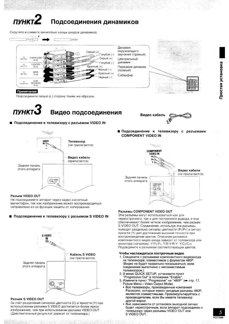 Panasonic sa vk81d схема