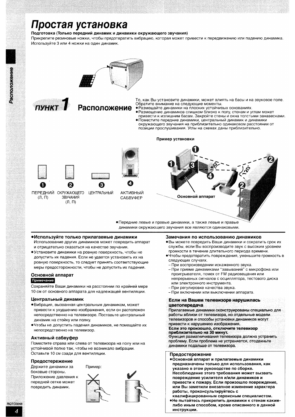 Panasonic sa ht335 схема