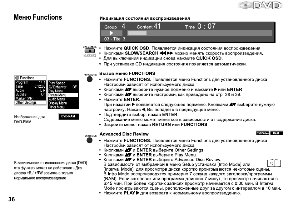 Инструкция function. Nordberg wsb450 инструкция по эксплуатации. Детектор инструкция функции qdb-2a. Viewsonic vmp52. Аватрон функции инструкция.