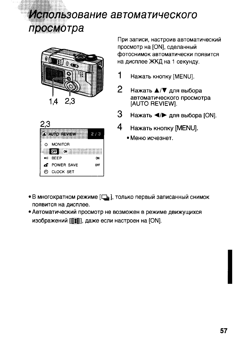 Автоматический инструкция Автоматический инструкция