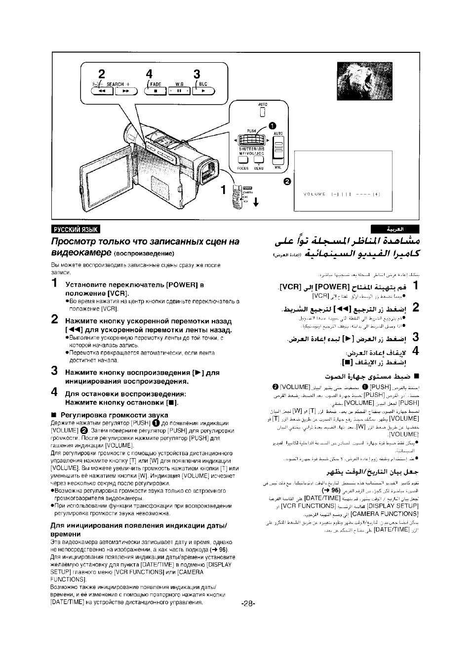 Power инструкция. NV g120en руководство по эксплуатации. Панасоник sa-en35 инструкция. Panasonic vx30 как пользоваться. Инструкция по эксплуатации Panasonic NV FS 900