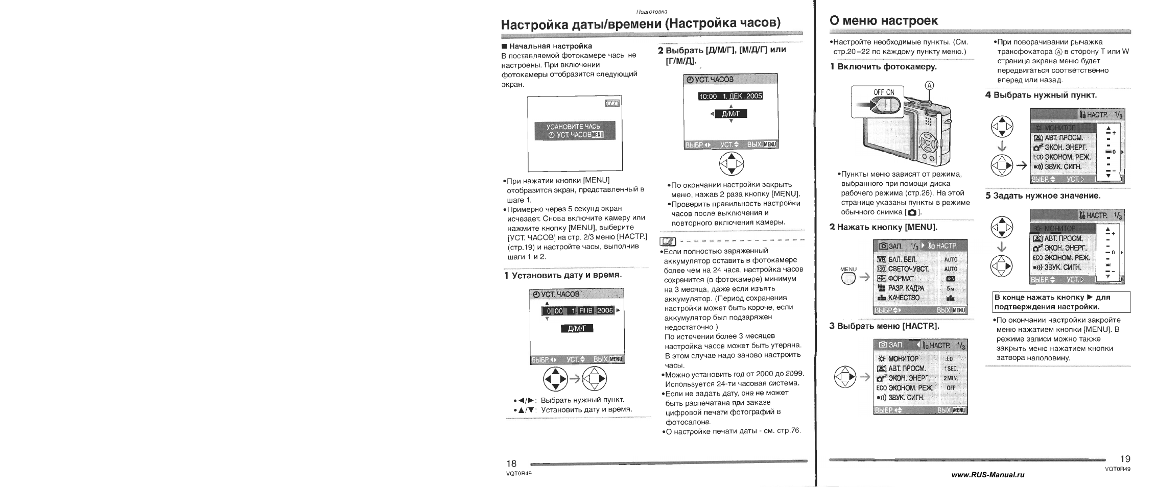 Настройка часов vst 888y инструкция на русском. Инструкция по настройке часов GC x11002g7s. Как настроить время на радиоприемнике. Как настроить часы DS-3698l. Инструкция настройка часов на радиоприемнике Панасоник.
