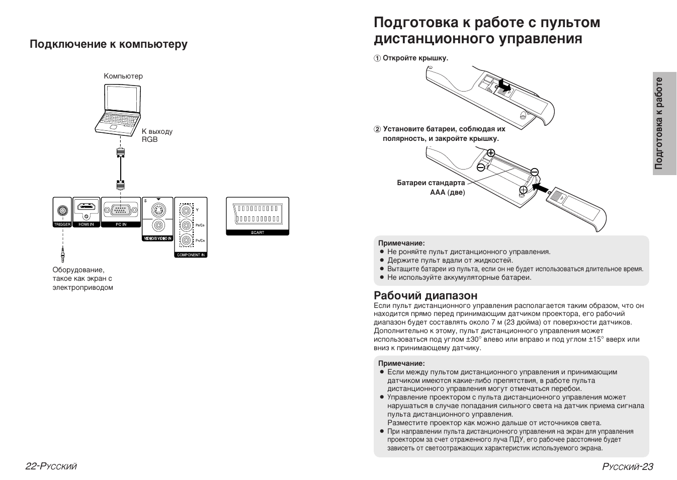 Galaxy projector инструкция