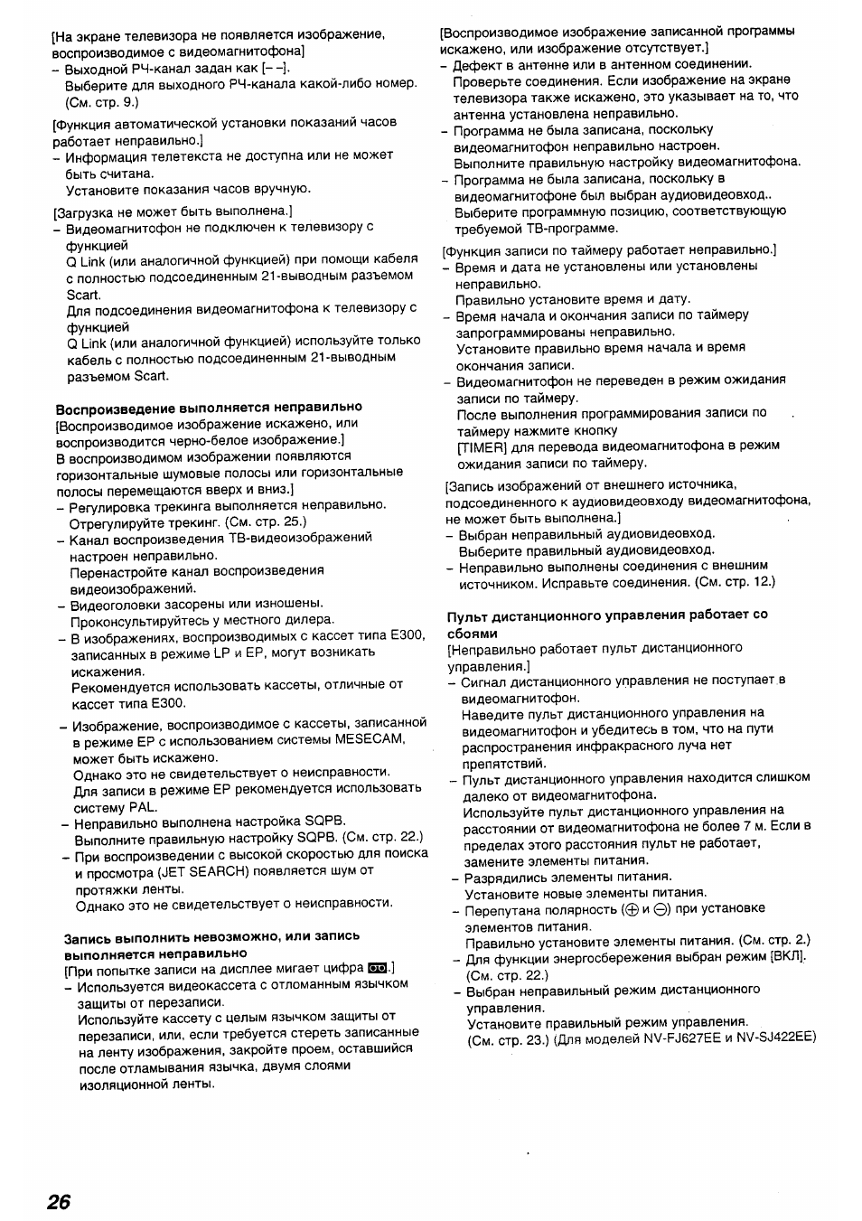 неверен инструкция. Panasonic nv-fj700au. неверен инструкция. инструкция пользования стиральной машиной индезит wt80. как правильно успокоить ребенка.