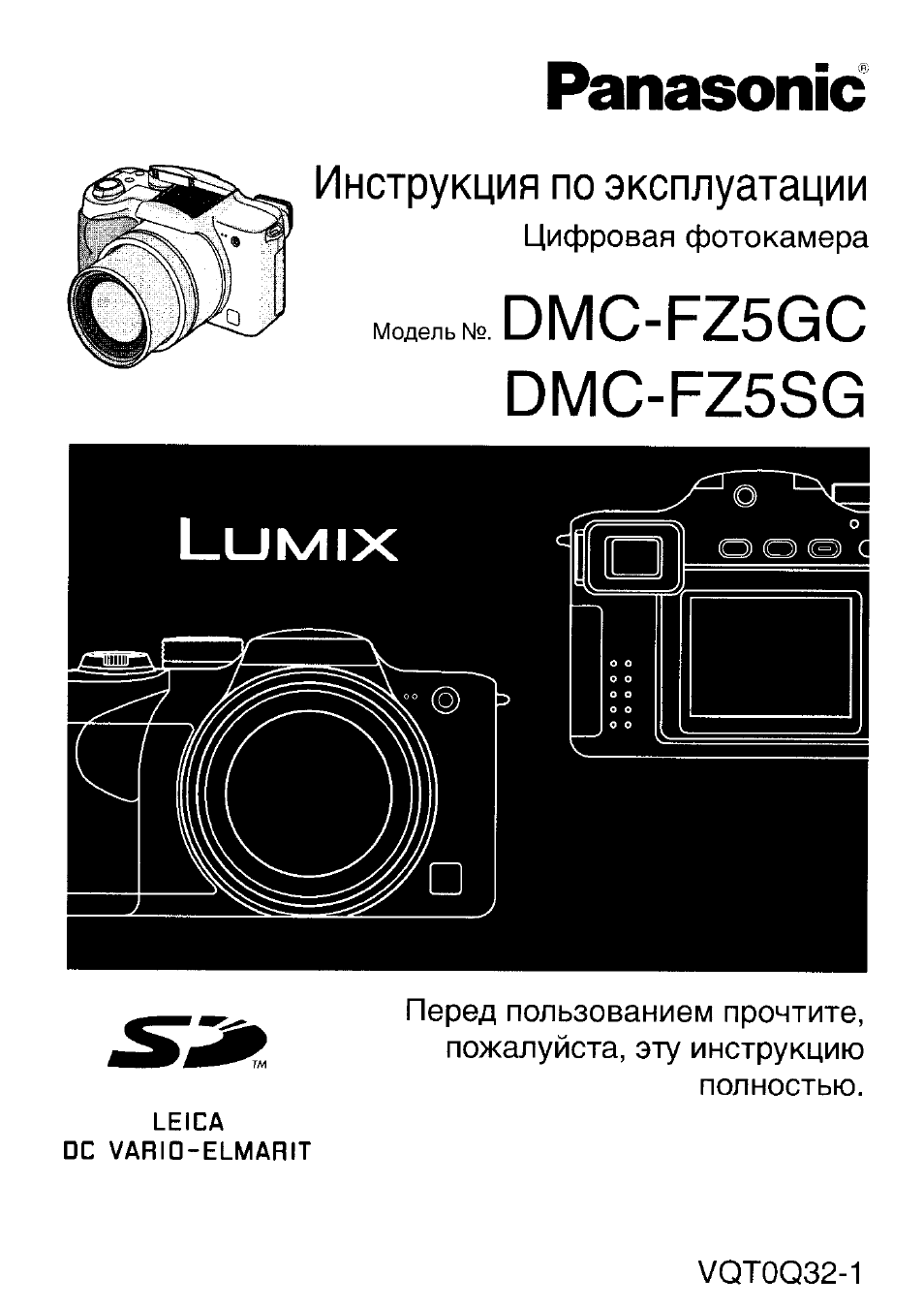 Инструкция panasonic dmc. Цифровой фотоаппарат Panasonic DMC-fz5. Lumix DMC-fz5. Макет фотоаппарата. Фотоаппарат Panasonic DMC-fz5 картинки.