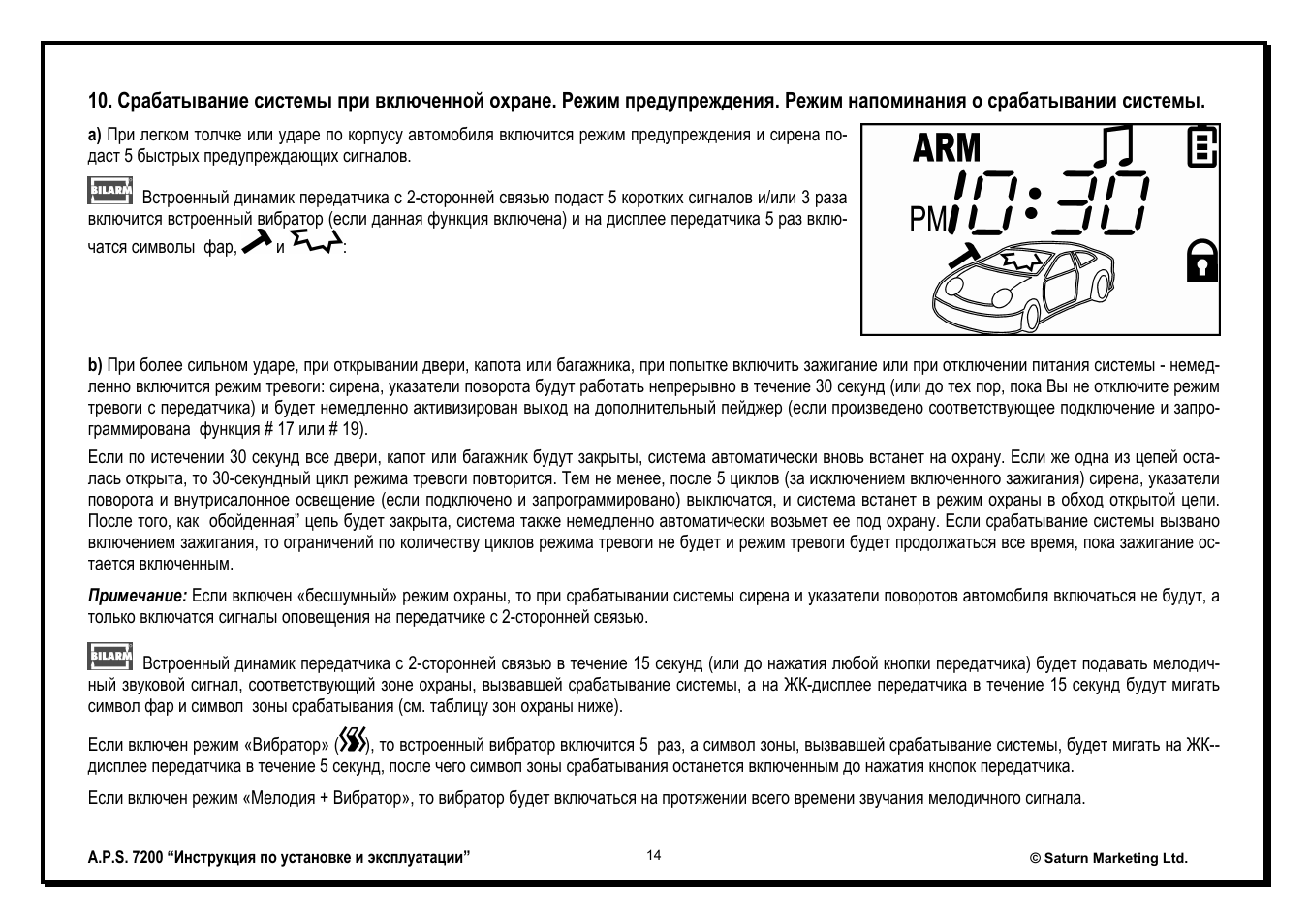 скрин приложения вибраторс. чугун для подшипниковых щитов. устройство вибронаконечник для бетона. режим вибратора. сигнализация jaguar jx 2000 инструкция.