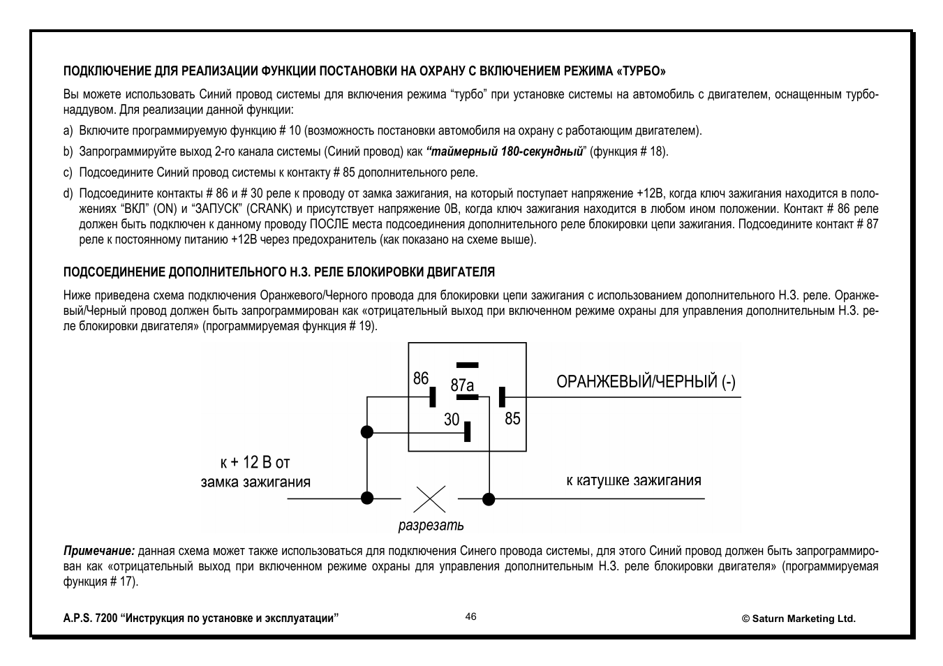Command aps инструкция к магнитоле Command aps инструкция к магнитоле