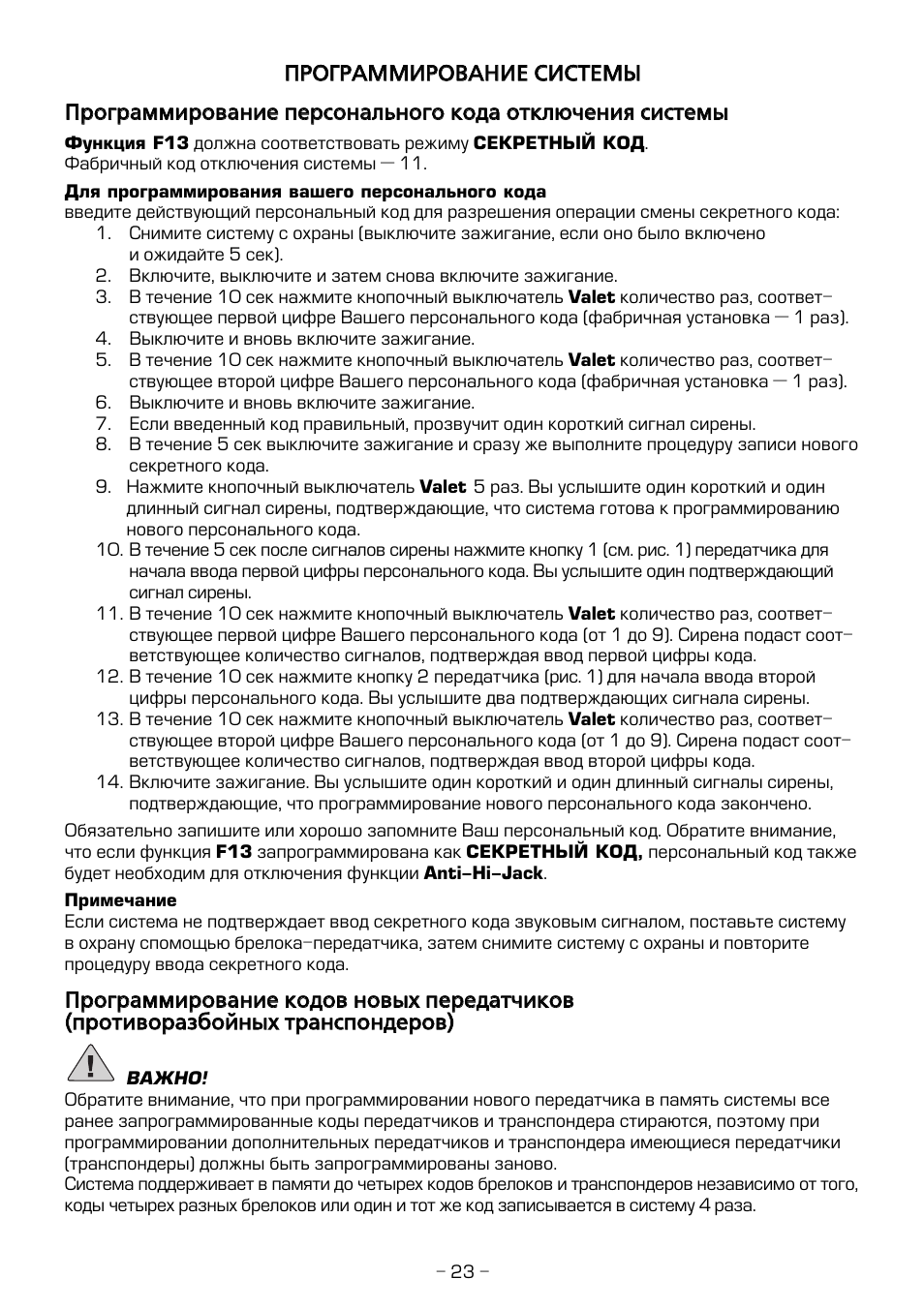 Инструкция шериф zx 725 инструкция