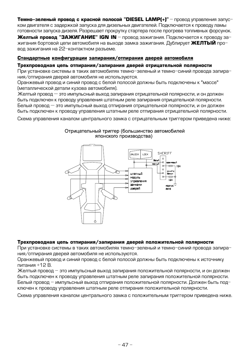 Шериф zx 730 инструкция