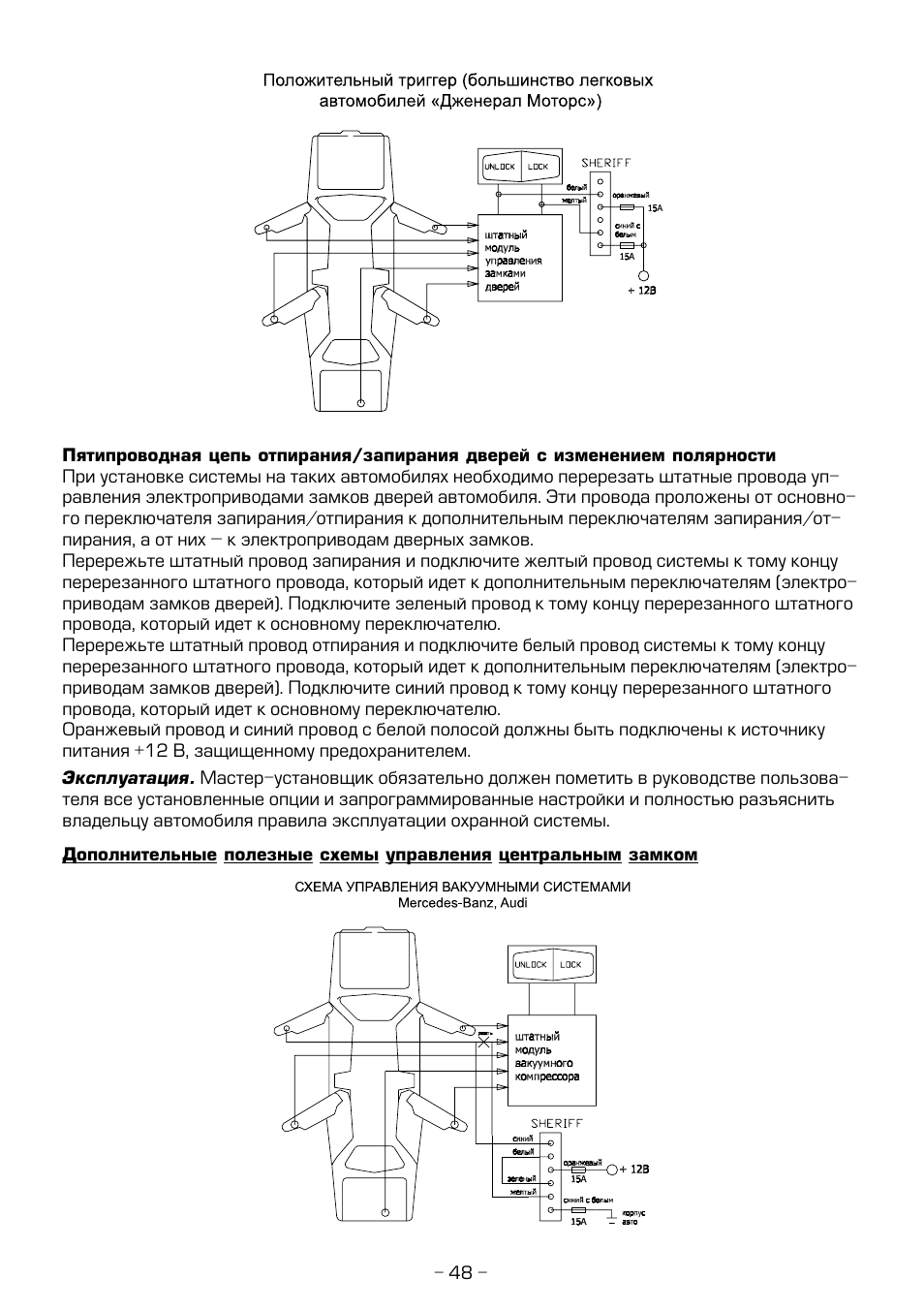 Инструкция шериф zx 725 инструкция