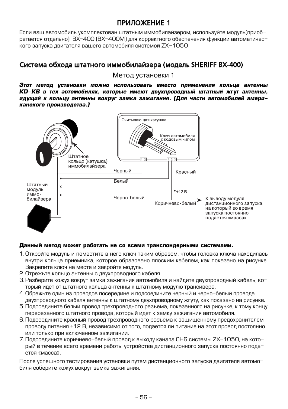 Инструкция шериф zx 725 инструкция