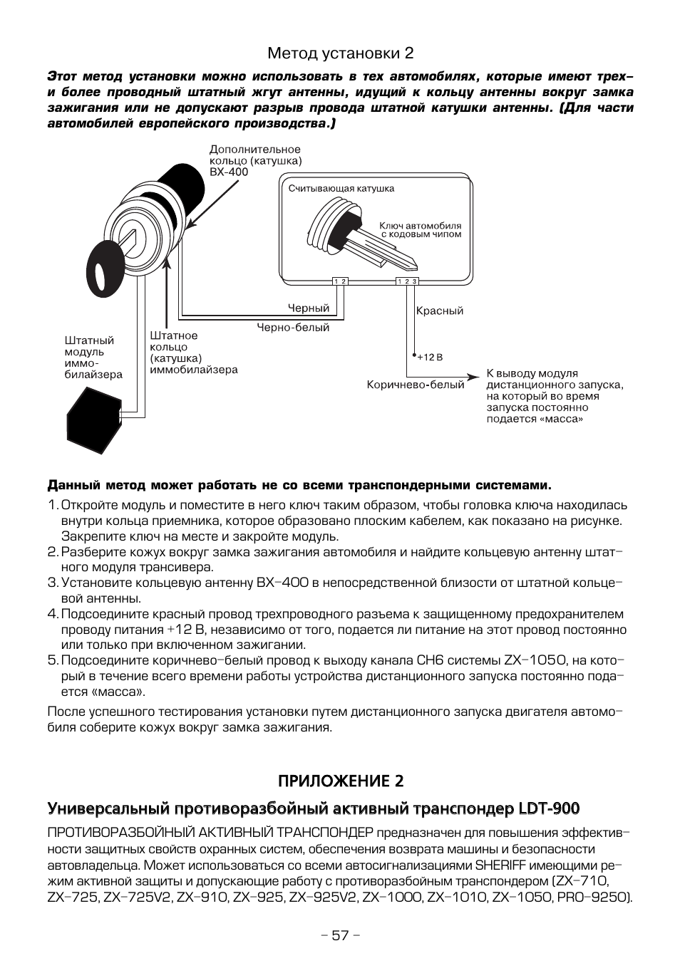 Sheriff 1050 инструкция по установке - 94 фото